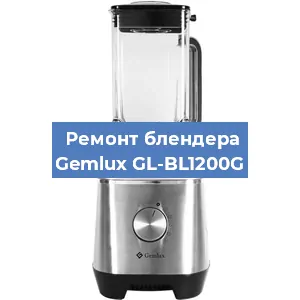 Замена двигателя на блендере Gemlux GL-BL1200G в Красноярске